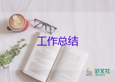 學(xué)習(xí)委的工作總結(jié)推薦7篇