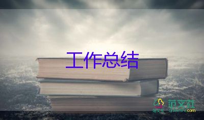 2024醫(yī)護人員個人工作總結優(yōu)質5篇