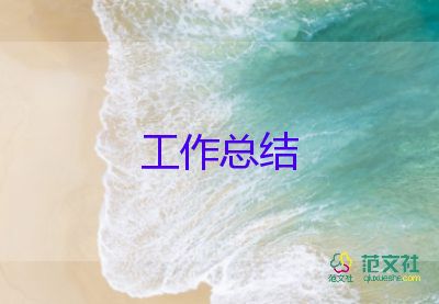 學(xué)生會(huì)工作總結(jié)6篇