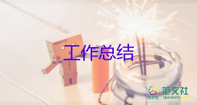 2024年醫(yī)療工作年終總結(jié)通用5篇