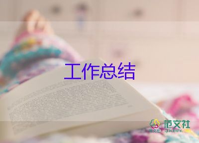 后勤考核個(gè)人總結(jié)8篇