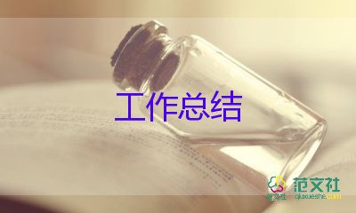 發(fā)票員工作總結(jié)8篇