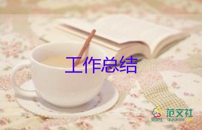 學(xué)生會年終總結(jié)最新4篇