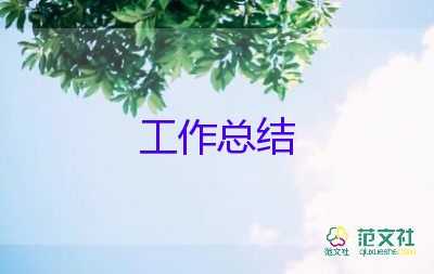 精選關于心理健康教育工作總結參考范文3篇