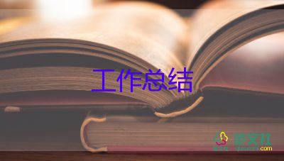 企業(yè)個(gè)人年終工作總結(jié)通用6篇