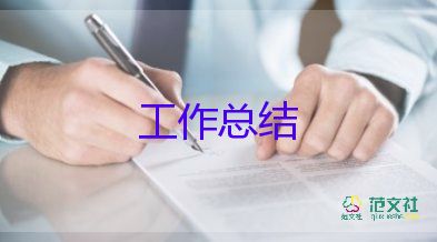 個(gè)人安全周工作總結(jié)最新7篇