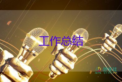 班主任工作總結(jié)一般分為兩類14篇