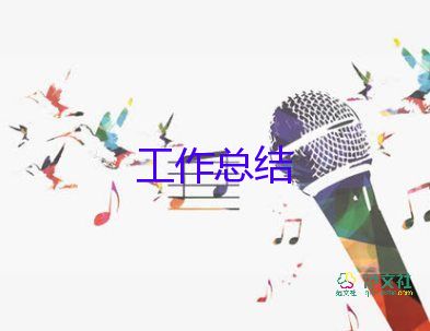 小班保育員上學(xué)期個人總結(jié)7篇