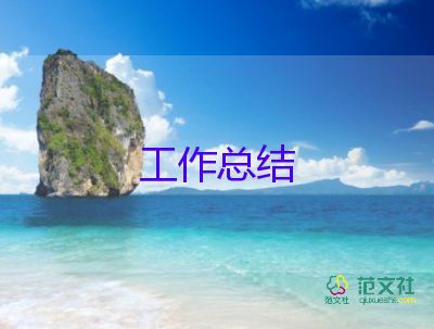 2023年述職述廉報告范文通用7篇