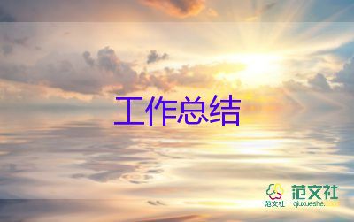 試用期個人工作總結(jié)300字8篇