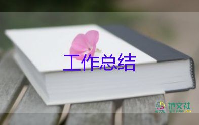 二月的工作總結(jié)5篇