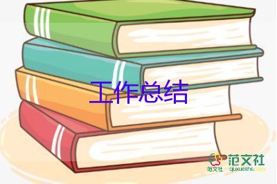 2023年第一學(xué)期個(gè)人工作總結(jié)推薦8篇