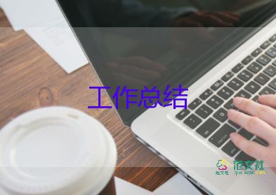 大學(xué)班主任學(xué)期班級(jí)工作總結(jié)9篇