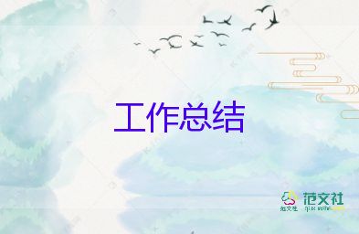 最新2022預(yù)防溺水教育活動(dòng)總結(jié)模板8篇