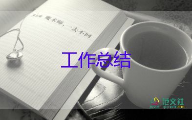 小學(xué)老師期末個(gè)人工作總結(jié)5篇