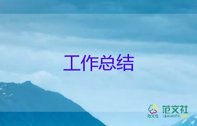 小班秋保育員個人總結(jié)6篇