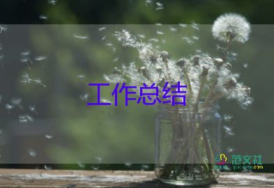 期末總結(jié)500字高中高二8篇