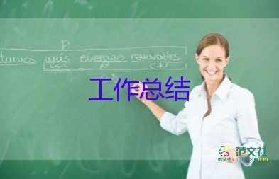 森林消防的工作總結(jié)7篇