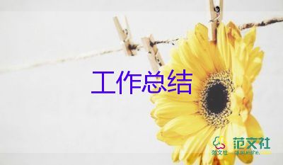 婦產(chǎn)科五工作總結(jié)最新8篇