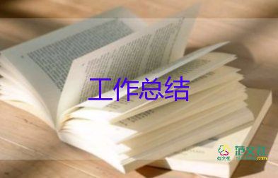 小班中秋主題活動總結(jié)6篇