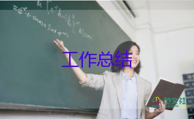 2024年小學(xué)個人總結(jié)優(yōu)質(zhì)8篇