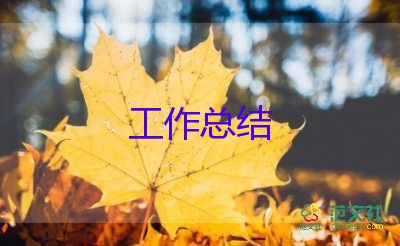 形態(tài)工作總結(jié)通用7篇