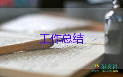 管理工作年終總結(jié)優(yōu)秀7篇