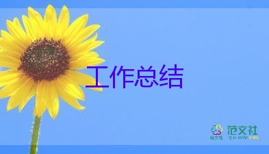 8年級數(shù)學(xué)工作總結(jié)優(yōu)秀5篇