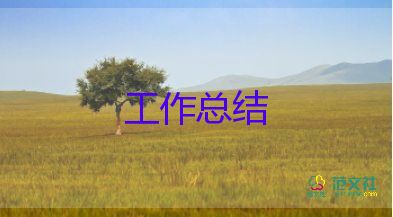 紀(jì)檢部學(xué)生會(huì)工作總結(jié)優(yōu)質(zhì)6篇