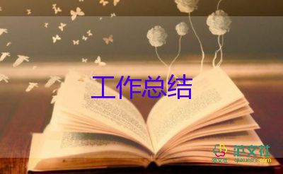 2022一年級班主任工作總結精選優(yōu)秀模板7篇