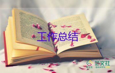 銷售員工上半年工作總結(jié)6篇