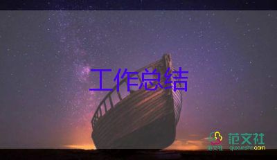 2024年年度銷售工作個人總結參考5篇