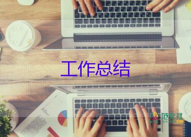 個(gè)人實(shí)習(xí)報(bào)告總結(jié)最新8篇