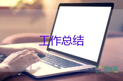 部門(mén)長(zhǎng)年終工作總結(jié)最新5篇