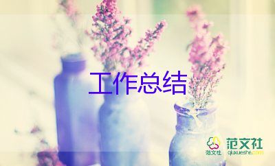 生活老師得工作總結推薦5篇