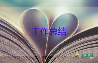 中班第一學(xué)期總結(jié)6篇