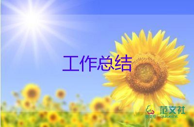 班級(jí)半學(xué)期工作總結(jié)優(yōu)秀6篇