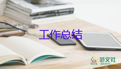 系主席工作總結(jié)優(yōu)質(zhì)7篇