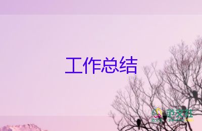 學(xué)校圖書管理員的工作總結(jié)優(yōu)秀8篇