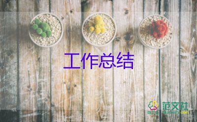 科研個(gè)人工作總結(jié)8篇