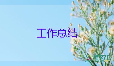 個(gè)人10月工作總結(jié)范文7篇