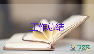 2023年度個(gè)人工作報(bào)告總結(jié)通用8篇