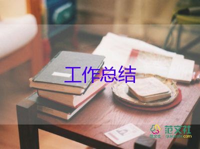 培訓(xùn)工作的工作總結(jié)最新8篇