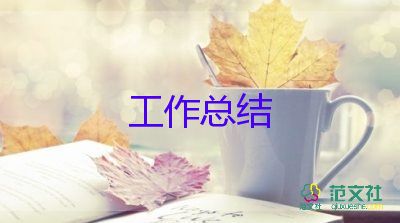 值班人員的工作總結(jié)8篇