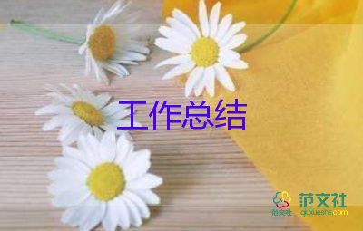 七月工作總結(jié)優(yōu)質(zhì)8篇