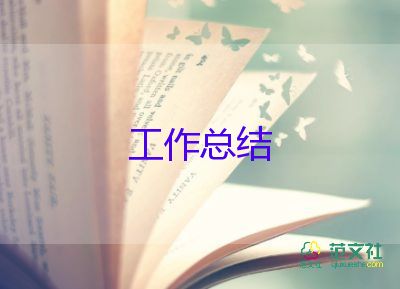 房地產(chǎn)招商年終總結(jié)5篇