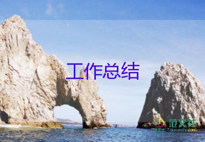 房地產(chǎn)2024年度工作總結(jié)通用7篇