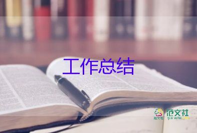 有關(guān)保育員個(gè)人工作總結(jié)簡(jiǎn)短范文3篇