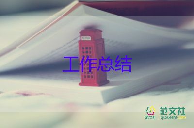 教師年級主任述職報告7篇