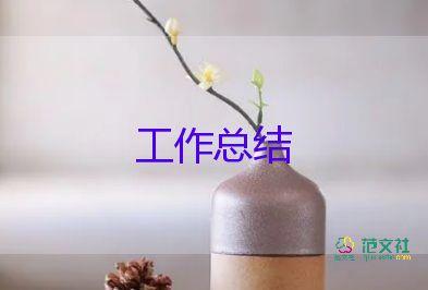 不忘初心主題教育總結(jié)7篇